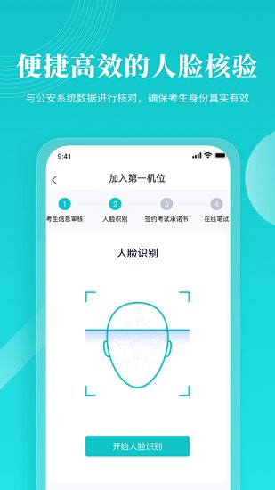 2025中國移動(dòng)云考場專業(yè)版 v1.0.0 安卓版 0