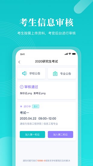 2025中國移動(dòng)云考場專業(yè)版 v1.0.0 安卓版 1