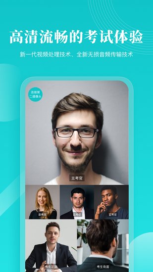 云考場專業(yè)版app下載