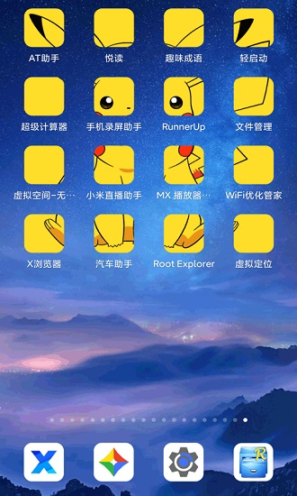 百變圖標(biāo)app下載