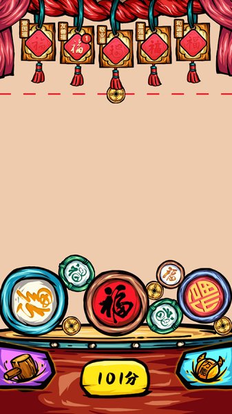 開門有驚喜游戲下載
