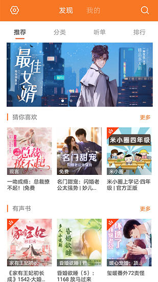 喜馬拉雅精品app下載