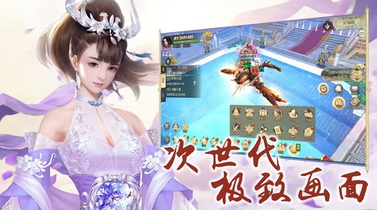 尋道一世官方版 v1.0 安卓版 1