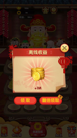 財(cái)神送禮紅包版下載