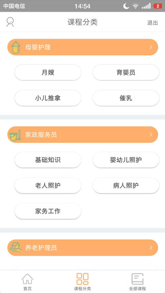 樂家home v2.0.0 安卓版 0