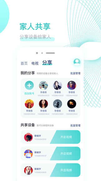愛倍它機(jī)器人app