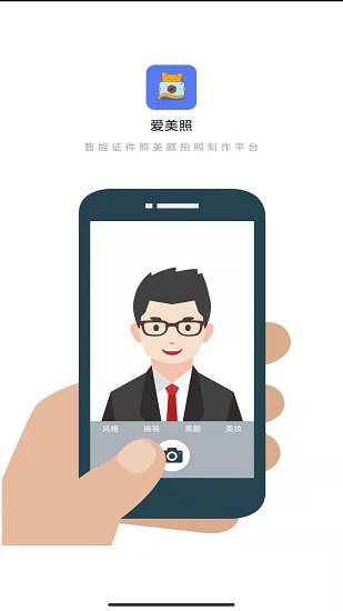愛美照 v1.4.7 安卓版 0