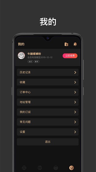 幕后籃球下載