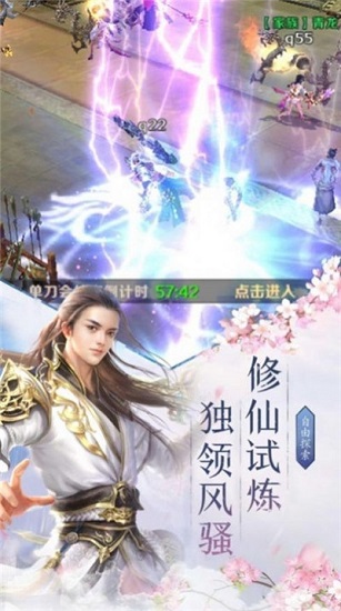 洪荒古傳 v1.0 安卓版 0