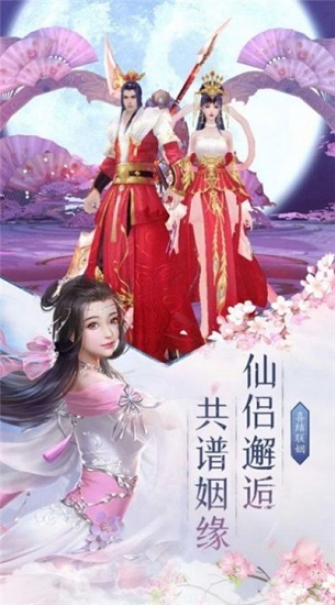 洪荒古傳游戲
