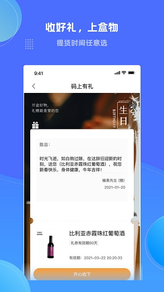 盒物 v1.0.2 安卓版 3
