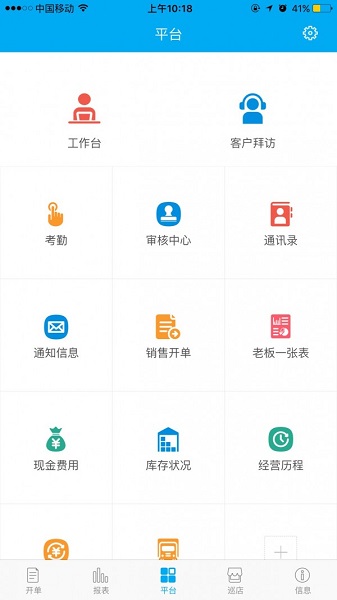 致夢(mèng)物聯(lián)通管家婆 v7.3.0 安卓版 0