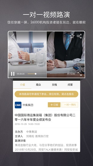 路演中官方版 v6.0.1 最新版 1