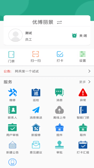 優(yōu)博物管最新版 v2.2 安卓版 1
