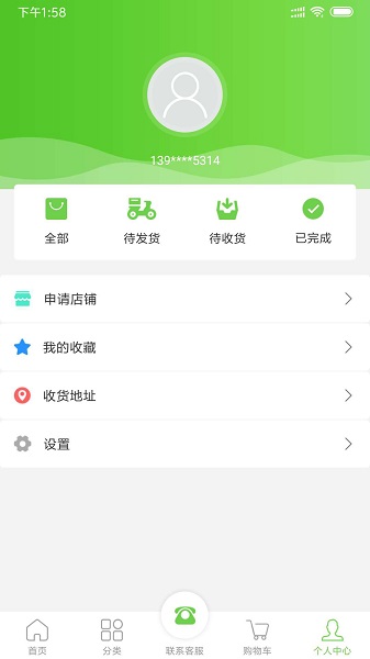 88易購商城 v1.0.6 安卓版 3
