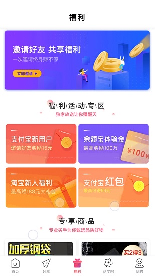 e聯(lián)網(wǎng)商官方版 v2.42 安卓版 2
