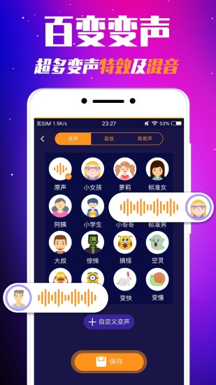 游戲變聲器app下載