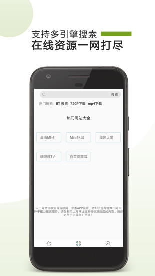 bt下載助手正式版 v20.12.22 安卓版 2