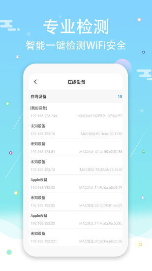 wifi鑰匙密碼app下載