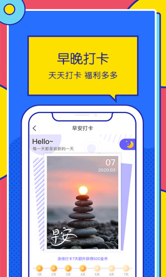 優(yōu)米走路計(jì)步器app下載