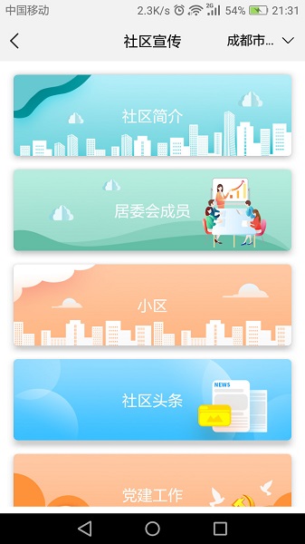 榮和萬家 v1.1.8 安卓版 0