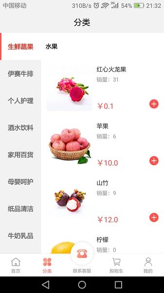 榮和萬家 v1.1.8 安卓版 2