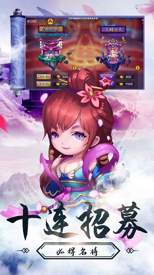 穿越三國(guó)送VIP10 v1.0.0 安卓版 0