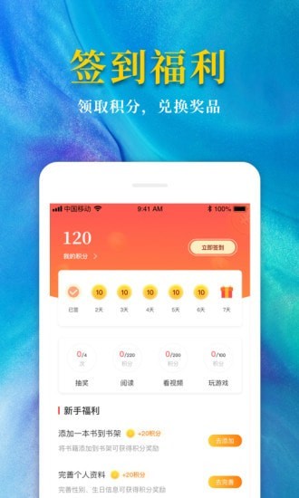 熱門(mén)免費(fèi)小說(shuō) v2.1.4 最新版 0