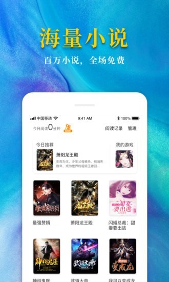 熱門(mén)免費(fèi)小說(shuō) v2.1.4 最新版 2