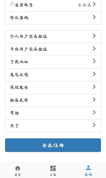 二手車(chē)流通官方版軟件下載