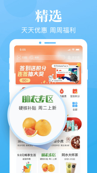 慧濟(jì)生活蘋果版 v2.0.2 ios版 2