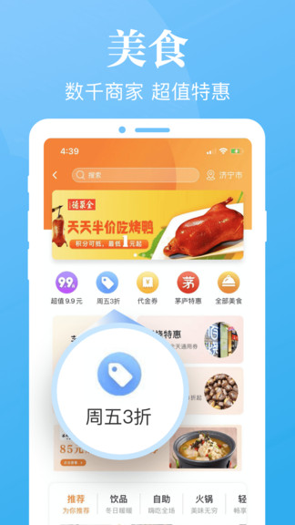 慧濟(jì)生活蘋果版
