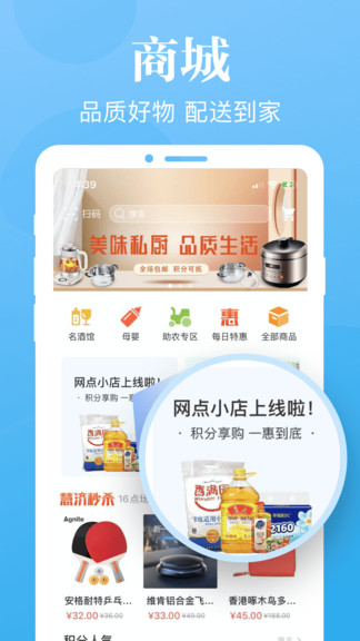慧濟(jì)生活蘋果版 v2.0.2 ios版 0