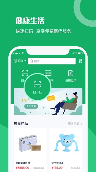 仁心健康下載