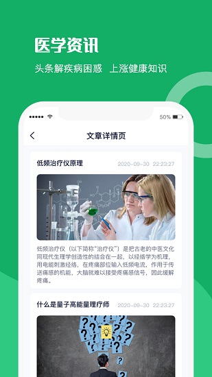 仁心健康體檢中心 v1.0.0 安卓版 2
