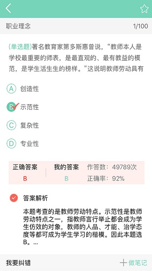 欣瑞教育官方版 v16.0.0 安卓版 2