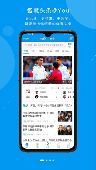 易賽體育傳媒 v1.6.6 安卓版 2