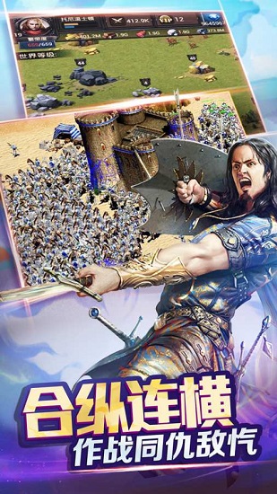 覺醒帝國時代手游 v1.2.1 官方安卓版 1