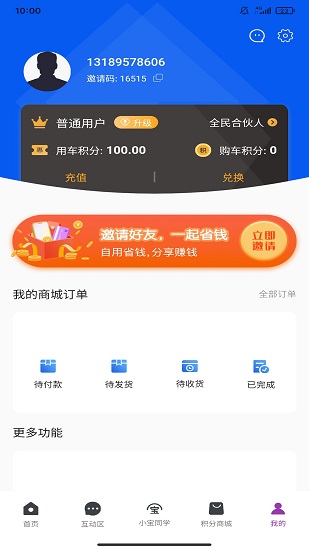 匠心車寶app下載