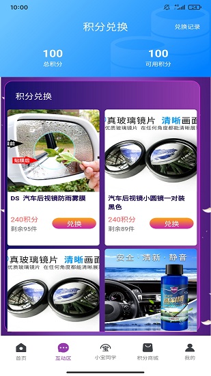 匠心車寶官方版 v1.0.32 安卓版 2