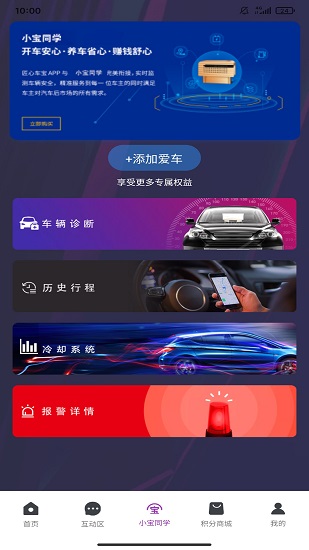 匠心車寶官方版 v1.0.32 安卓版 3