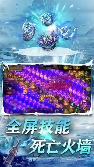 冰刃之城傳奇 v1.76 安卓版 0