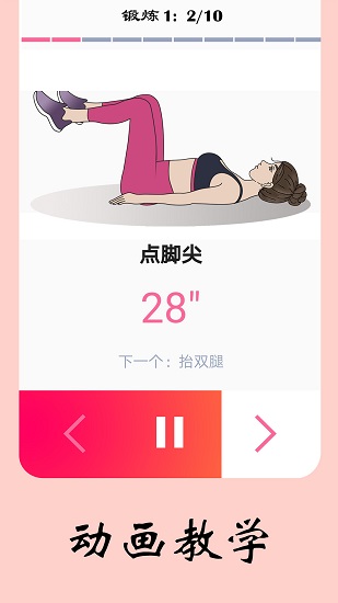 女性健身減肥0