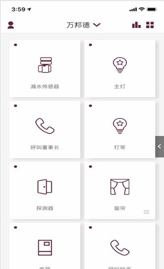 萬邦德app