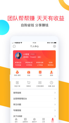 卷皮九塊郵 v5.3.7 安卓版 0