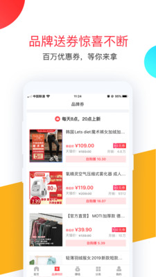 卷皮九塊郵軟件下載