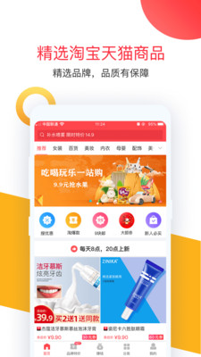 卷皮九塊郵 v5.3.7 安卓版 2