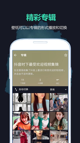 好學(xué)壁紙最新版 v6.0.3安卓版 0