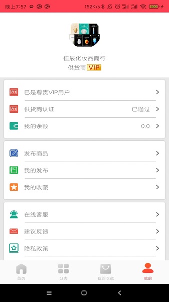 愛采購1