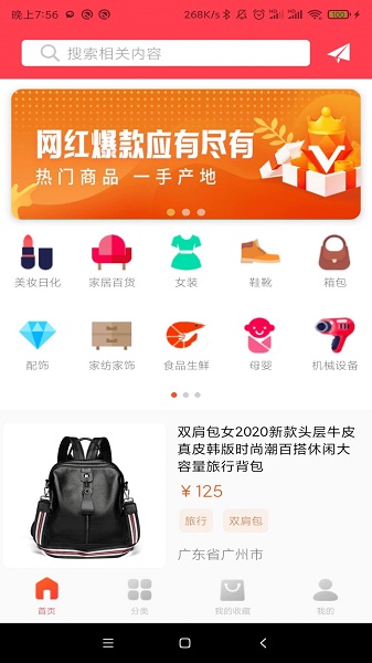 愛采購2
